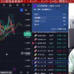 4/2、日本株急落来るんか⁉️空売り残激減で日経平均上昇終了か。金利急騰でドル円152円の攻防。米国株、ナスダック、半導体株は高安まちまち。仮想通貨ビットコイン下落。