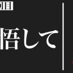 【米国株 4/3】TSLA急落！この水準までは覚悟して！