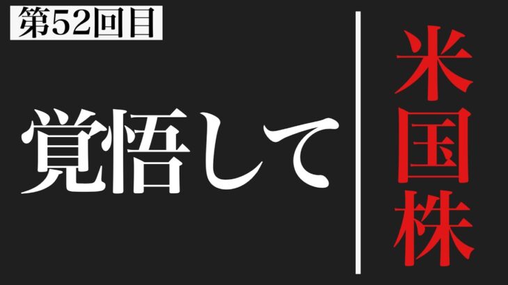 【米国株 4/3】TSLA急落！この水準までは覚悟して！