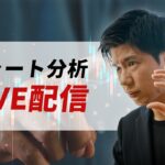 日本株  チャート分析LIVE 4/29　ドル円 大暴れ