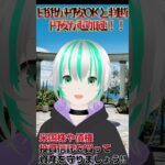 【速報解説】円安加速！！米国に投資しよう【日銀円安容認】#VTuber #shorts #新NISA #投資 #円安  #stockinvestment #Assetformation