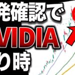 【今がチャンス！？】米国株価と今後の金利予想について解説します