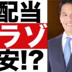 【ベライゾン】株価予想