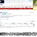 【売買テクニック】投資をする上で絶対に必要な「損切注文」の実務テクニックを公開