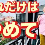 これだけはやめてくれ🔥😤 40~60歳世代が失敗しないNISA投資とクレカとパタヤ 食とホテル情報発信