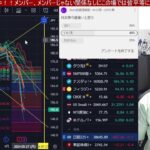 5/26、日本株上がらんかなー。日経平均が一時700円急落。円安加速で海外投資家日本株離れか⁉️ドル円157円。米国株、ナスダック、半導体株も乱高下。仮想通貨ビットコイン強い。