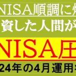 【Jr.NISA！2年で含み益100万円！配当金再投資先は？？】2年間満額投資した今の資産状況！eMAXIS Slim、SPYD、QYLD、VYM、HDV、レバナス、米国株、全世界