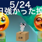 【米国株🇺🇸新NISA】こんな日強かった投信は？　夕方の配信に入りきらない、気になる投信達紹介してます　ほっとけないヨ！【投資信託】