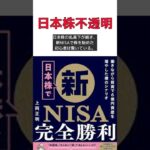 株初心者必見！NISAで逆転のチャンス #short