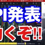 6/12、CPI発表。日本株動くぞ‼️NTT暴落、信用需給最悪で新NISA民キツイ。日経平均も利食い先行。円安加速でドル円上昇 。米国株、ナスダックも分岐点。仮想通貨ビットコイン下落