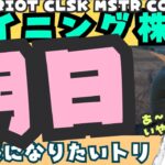 【米国株/マイニング株】ビットコイン71350ドル超えたら最高値いっちゃうんじゃない？他の銘柄に目移りが始まってるので、MARAの爆上げがくるか?【MSTR/COIN/CLSK/RIOT】