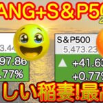 【米国株🇺🇸新NISA】FANG+朝ニュース S&P500年末予想の上方修正相次ぐ！最高値更新つづく！止まらんたまらんです！（S&P500 NASDAQ SOXLオルカンレバナス 投信)