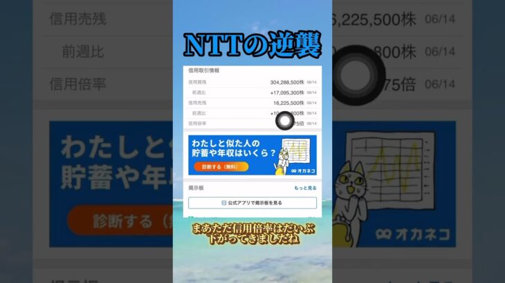 日本有名株で資産を増やすNTTの逆襲#株式投資 #新nisa #高配当株 #日本株 #ntt