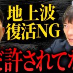 【闇営業】宮迫のTV復活失敗から考えるコンプライアンスの重要性｜Vol.1761