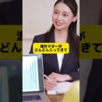 日本株は今がチャンスです！