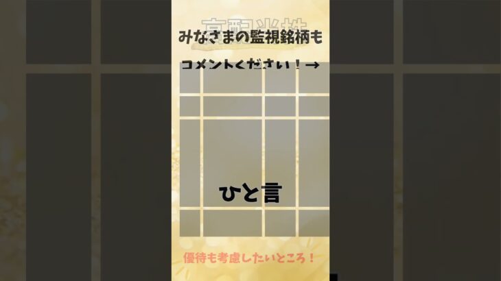 高配当日本株5選！【おすすめではない監視だ】【利回り4%超え】#shorts #日本株 #新nisa #資産運用 #お金