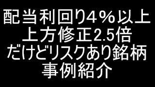 【6715】失敗しない事こそ勝つための鉄則ということを伝えるために「ナカヨ」を事例に説明する動画【高配当株】