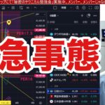 7/18、半導体株の暴落ヤバい‼円高加速でドル円急落、日経平均も９７１円大幅安。日本株ピンチか⁉︎バリュー株、高配当銘柄が強い。対中貿易規制強化で米国株、ナスダックも大荒れ。仮想通貨BTC上げ。