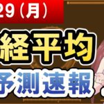 【AI市場＋仮想通貨予測】2024年07月29日(月)の日経平均AI予測速報【金十字まどか】