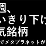 NISAとさくらインターネット、ＦＰパートナー、Ｍ＆Ａ総研ホールディング、三井Ｅ＆Ｓ、野村マイクロ・サイエンス、レーザーテック、北海道電力、ソシオネクスト～あす上がる株。最新の日本株情報と株価～