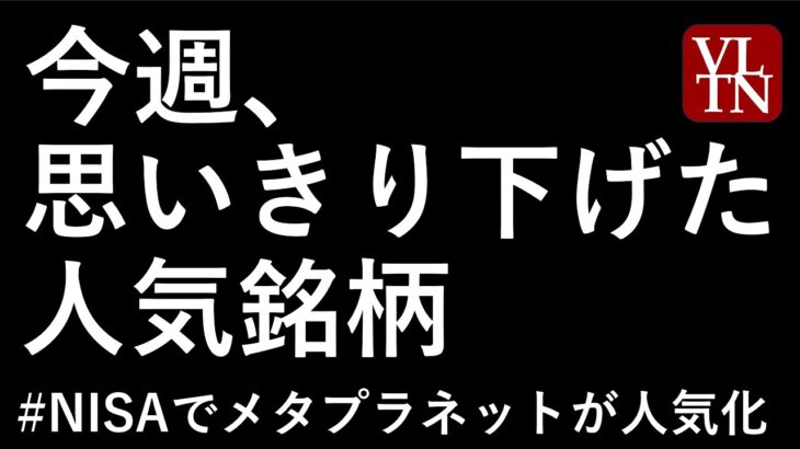 NISAとさくらインターネット、ＦＰパートナー、Ｍ＆Ａ総研ホールディング、三井Ｅ＆Ｓ、野村マイクロ・サイエンス、レーザーテック、北海道電力、ソシオネクスト～あす上がる株。最新の日本株情報と株価～