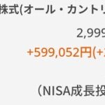 新NISA成長投資枠240万円全掛けeMIXSSlim全世界株式（オール・カントリー）オルカン-13万円 米国株復活へ！  メタプラ オルカン Nvidia eMIXSSlim米国株式（S＆P500）