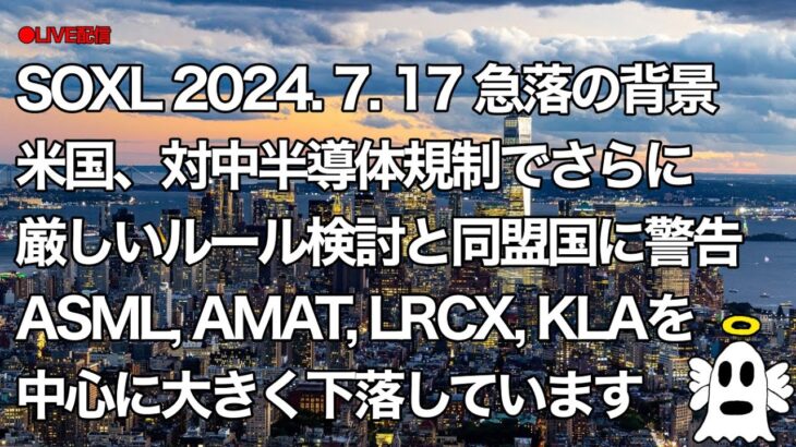 【Vlog311】2024.7.17  米国株最新チャート分析 半導体 ナスダック100 NYダウ S&P500 ラッセル2000 オルカン 全米 FANG＋金融 エネルギー ゴールド ビットコイン