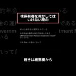 株保有者を冷かしてはいけない理由 #日本株 #日経平均 #株 #10分でわかる #教養 #新nisa #株式投資＃Shorts