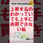 日経２２５とほぼ同じ値動きをする株4選