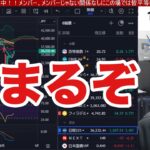 8/13、日本株暴落終了⁉︎ドル円上昇、ショートカバーで日経平均1200円急騰。高配当銘柄、半導体株強い‼︎CPI控え米国株、ナスダック半導体株は小動き。円高加速だけはマズイ。仮想通貨BTC軟調。