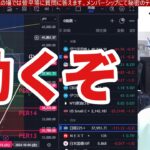 8/21、日本株に違和感。円高加速なのに日経平均100円しか下げてない。ドル円145円推移。高配当銘柄上がれ→9月配当落ち警戒。米国株、ナスダック、半導体株最高値更新来るか。ジャクソンホール間近