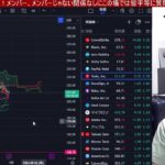 8/29、日本株上がれ‼海外投資家が4000億円大量売却。日経平均上昇続くか。エヌビディア急落で半導体株下落。ドル円１４４円推移。米国株、ナスダック、S&P500も下落再開か。仮想通貨BTC弱い。