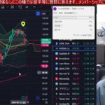 8/30、日本株上がれ‼日経平均狙い通り上昇や！！エヌビディア急落でも半導体株しっかり。ドル円１４5円推移。米国株、ナスダック、S&P500どう動く