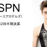 米国株アスペンエアロゲルズ ASPN 2024年Q2決算