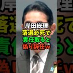 【新NISAで大損失を与えた岸田総理が責任取ると辞任ｗ】#shorts #日本 #海外の反応  #雑学