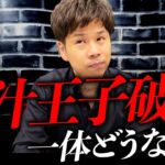 横領にはならない！？株の失敗で会社のお金に手をつけてしまったことによる本当の危険性とは一体…?