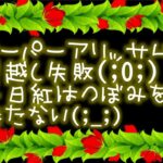 スーパーアリッサムの夏越し失敗。2株とも枯れてしまいました。千日紅は葉っぱが大きく育ちすぎ花が咲きません。ミニヒマワリは大きく咲きそうです。【Flower Vlog186】