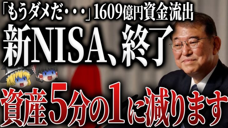 50代60代が、新NISAで失敗しない方法を徹底解説します！