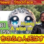 米国株🇺🇸新NISA】今日の投信ハイハイはこっち！ダイアンくん祭りもここ！半導体は爆発だ！エヌビディアグリーンは美しい！　【インド, オルカン, S&P500トップ10,野村世界半導体 投資信託】