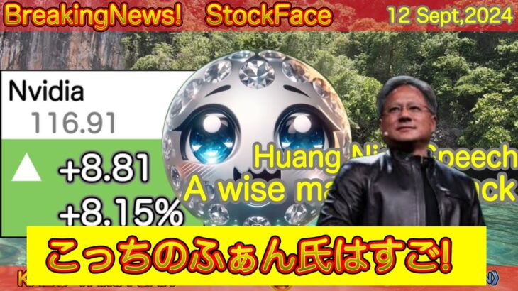 米国株🇺🇸新NISA】今日の投信ハイハイはこっち！ダイアンくん祭りもここ！半導体は爆発だ！エヌビディアグリーンは美しい！　【インド, オルカン, S&P500トップ10,野村世界半導体 投資信託】