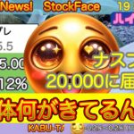 【米国株🇺🇸新NISA】投信ハイハイはここ！　何事！　眠らない、眠らせない！【インド, オルカン, S&P500トップ10,野村世界半導体 投資信託】