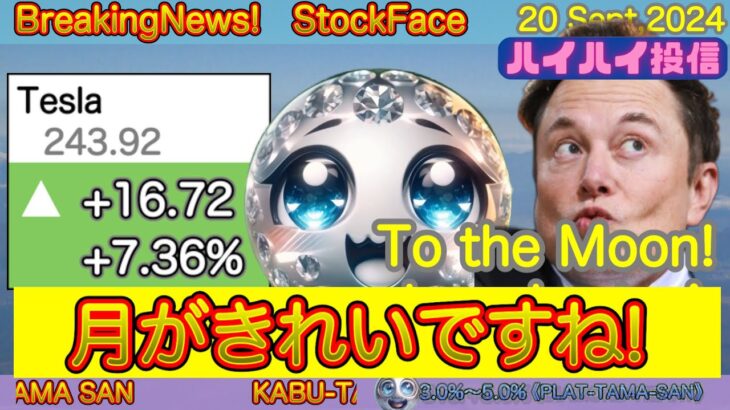 【米国株🇺🇸新NISA】ハイハイ投信はこっち！　ロボタクシーで月までいけるといいな。月見バーガーをマスクにたべさせたい！奢るよ【インド, オルカン, S&P500トップ10,野村世界半導体 投資信託】