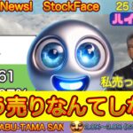 【米国株🇺🇸新NISA】ハイハイ投信はこっち！身内にも敵が！え！自分で売ってた！？　でも売り止まったらしいよ【インド, オルカン, S&P500トップ10,野村世界半導体 投資信託】