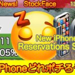 米国株🇺🇸新NISA】投信ハイハイはここ！われわれは割れiPhone組!  割れiPhone組の皆!よく耐えたwもう買う！　【インド, オルカン, S&P500トップ10,野村世界半導体 投資信託】