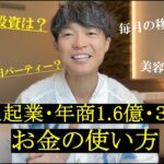 「失敗した自己投資」VS「成功した自己投資」　人生が変わるお給料の使い方