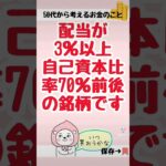 四季報で来季予想の良かった業種を調査してみました