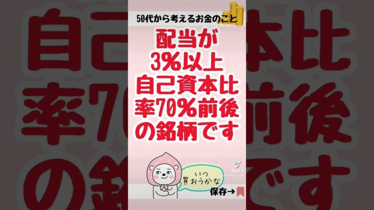 四季報で来季予想の良かった業種を調査してみました