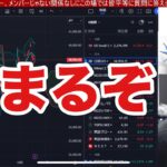 10/28、日本株上がれ！！日経平均急騰。自公過半数割れで日本株急落回避。円安株高に戻ったか⁉半導体株急騰。防衛関連銘柄が弱い。米大統領選控え米国株上昇継続か。仮想通貨BTC、金先物強い。