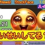 米国株🇺🇸新NISA】ハイハイ投信はこっち！今日はアップルがよし！ジョナゴールドがうまい！❤️【インド, オルカン, S&P500トップ10,野村世界半導体 投資信託】