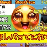 【米国株投信🇺🇸🇯🇵新NISA】FANG+投信 ハイハイ投信はここ！今日は校歌もあるよ！　S&P５００だって、レバッてほしい！　お尻だって洗ってほしいが今や常識！　SPXLはポイント投資の定番だ！